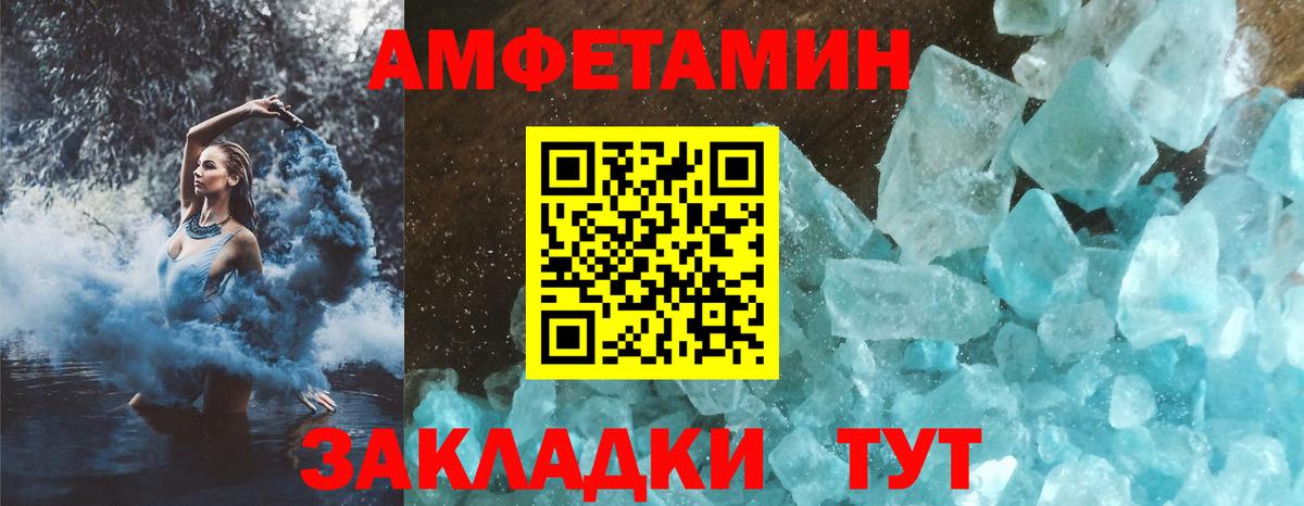 Иркутск  Амфетамин  Вход с VPN  Amphetamine Premium  shop Telegram  Амфетамин 