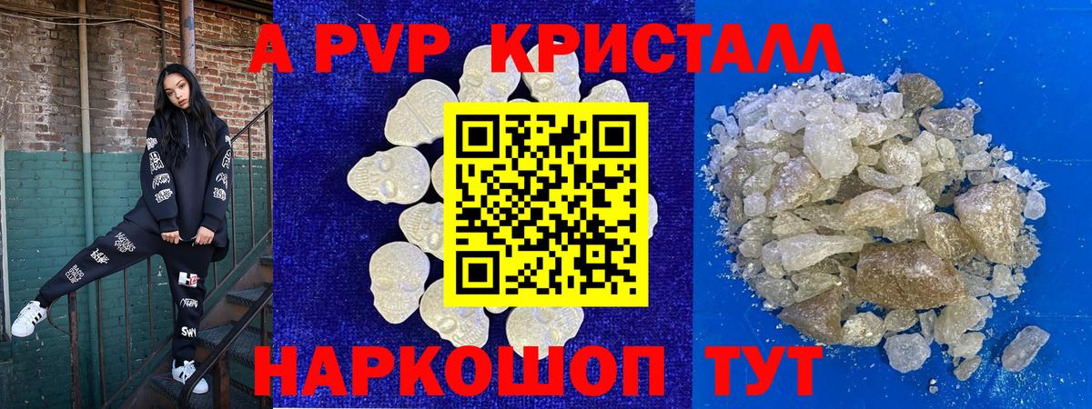 Alpha-PVP VHQ Иркутск