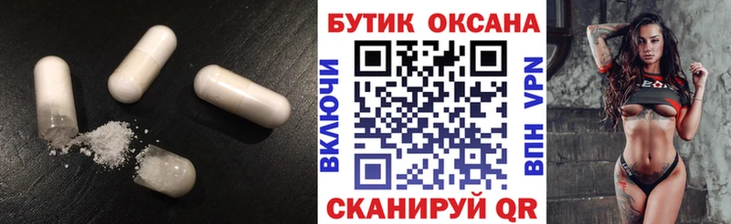 купить закладку  Иркутск  Бутират вода 