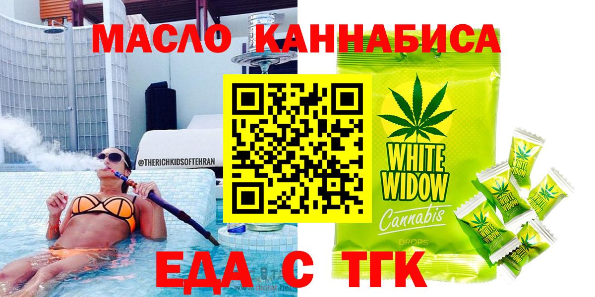 Иркутск  Cannafood конопля  Вход с VPN 
