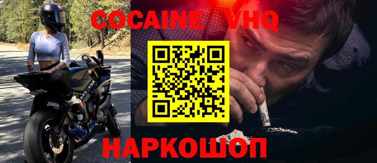 Иркутск  COCAIN Боливия  Вход с VPN 