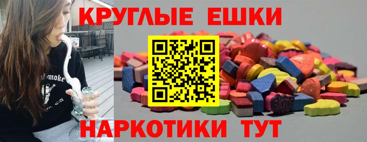 ЭКСТАЗИ ешки  Вход с VPN  Экстази  Экстази круглые  Иркутск 