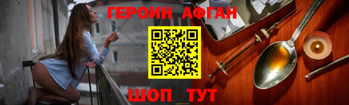 Героин VHQ  Вход с VPN  Иркутск 