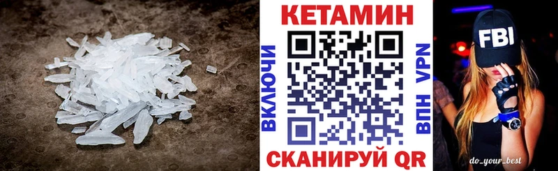 КЕТАМИН VHQ  Иркутск 