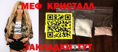 прущие крисы Ярцево