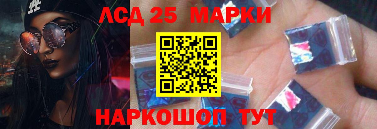 ЛСД экстази кислота  ЛСД экстази кислота  Вход с VPN  LSD-25 экстази  Иркутск 