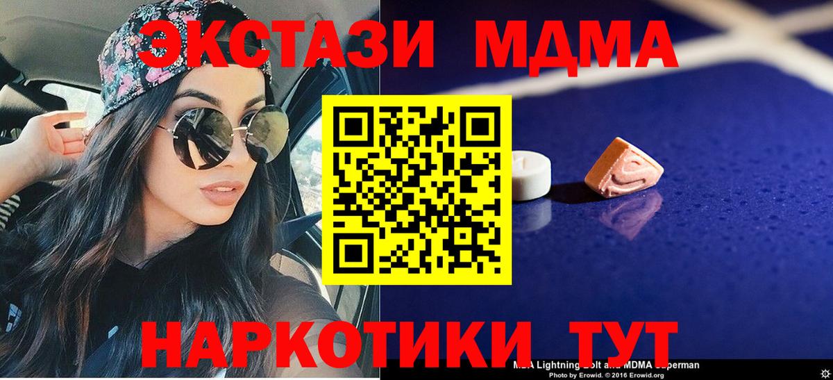 МДМА  МДМА crystal  Иркутск  Вход с VPN  МДМА кристаллы 