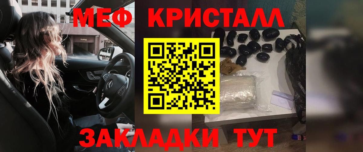 Меф мяу мяу кристаллы Иркутск