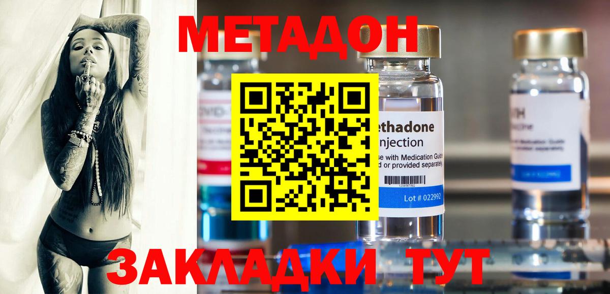 Метадон кристалл  Метадон VHQ  Иркутск  Вход с VPN 