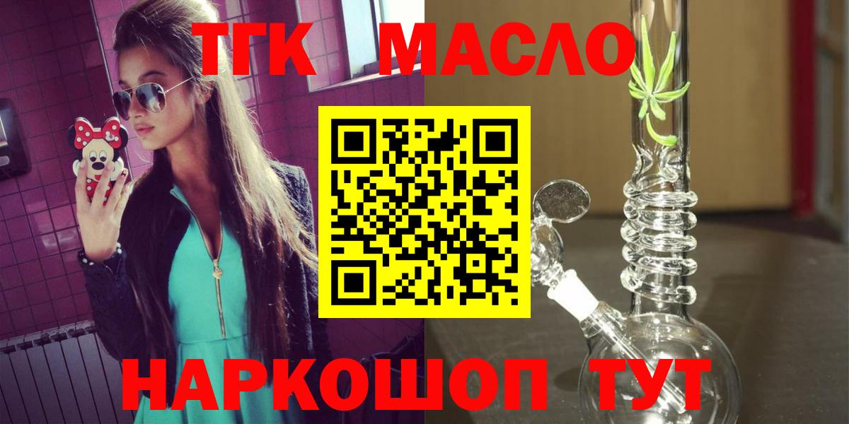 Дистиллят ТГК концентрат  ТГК жижа  Иркутск  Вход с VPN 