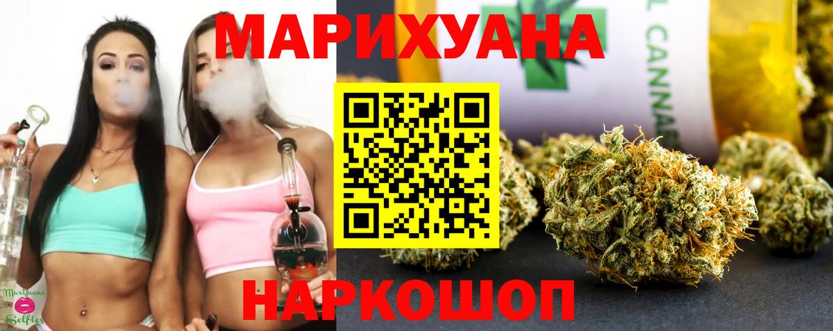 Бошки марихуана THC 21%  Вход с VPN  Иркутск  Шишки марихуана VHQ 